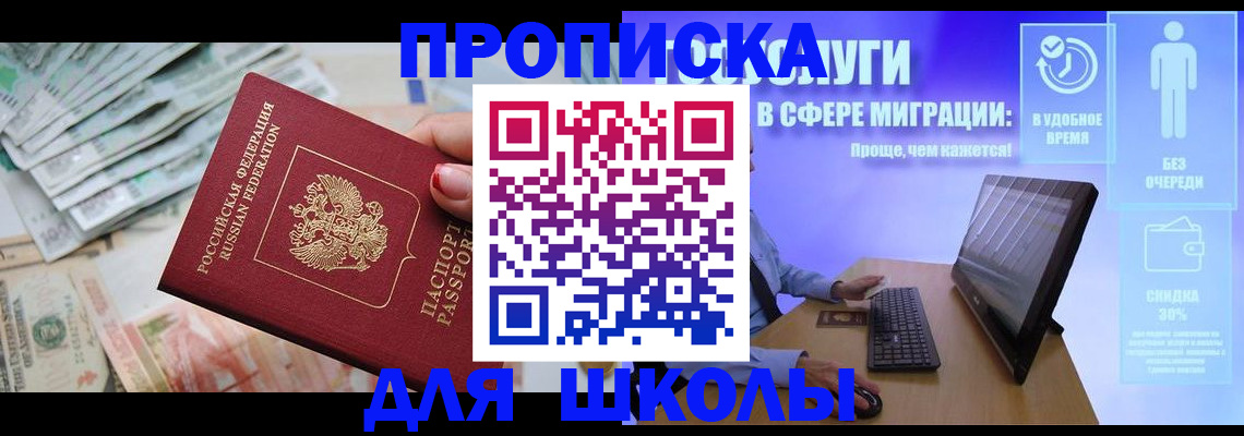 прописка иностранных граждан в Печоре