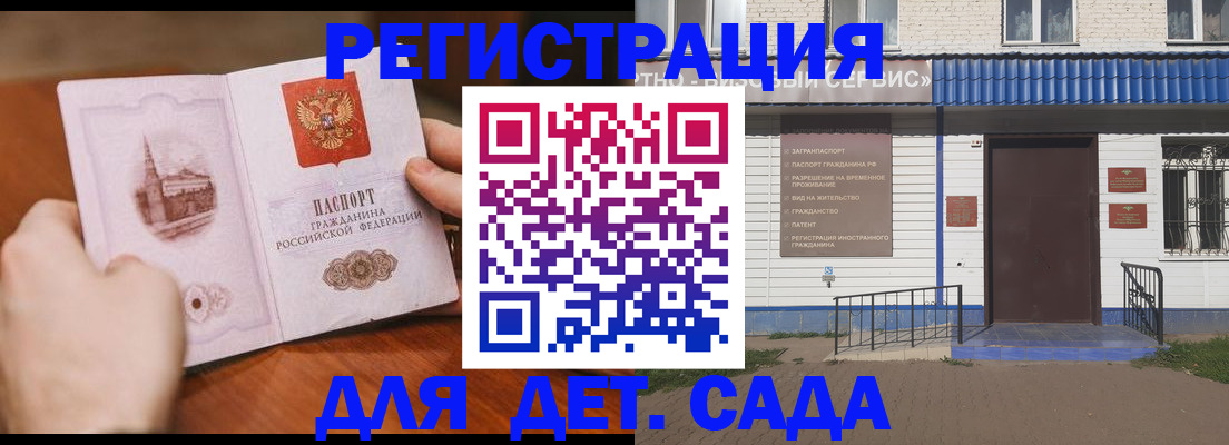 прописка иностранных граждан в Печоре