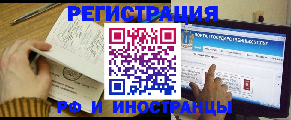 прописка для работы в Печоре