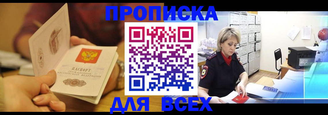 временная регистрация законно в Печоре