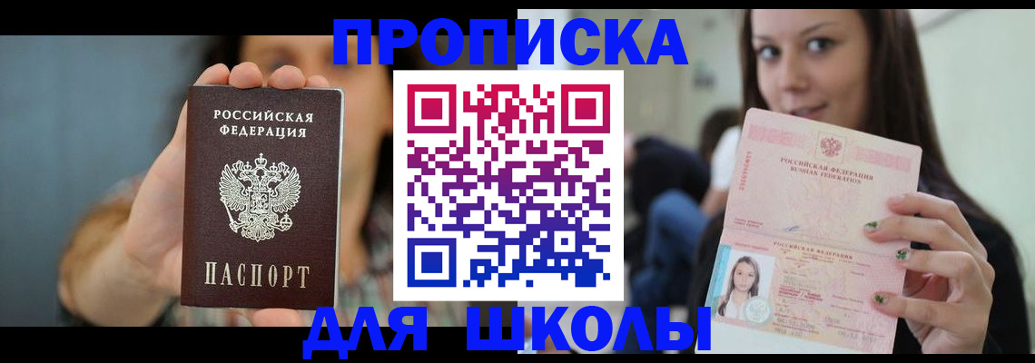 прописка для кредита в Печоре