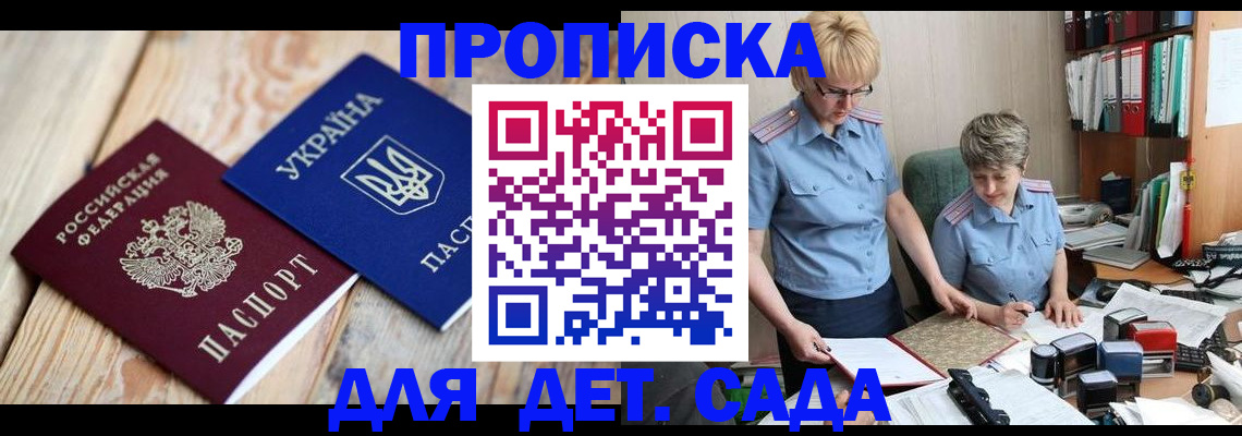 прописка иностранных граждан в Печоре