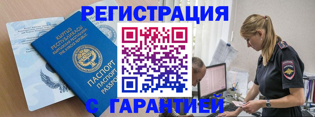 прописка для школы в Печоре