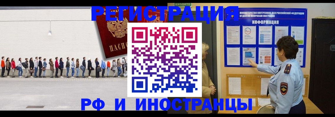 временная регистрация законно в Печоре