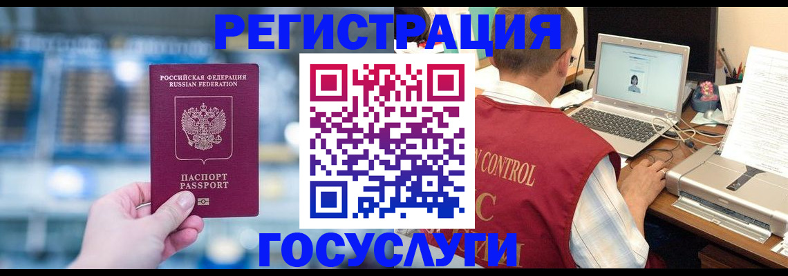 прописка ребенка в Печоре